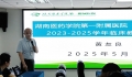 多維評(píng)估促規(guī)范，全力整改謀新篇 ——湖南醫(yī)藥學(xué)院第一附屬醫(yī)院（第一臨床學(xué)院）迎接臨床教學(xué)工作考核